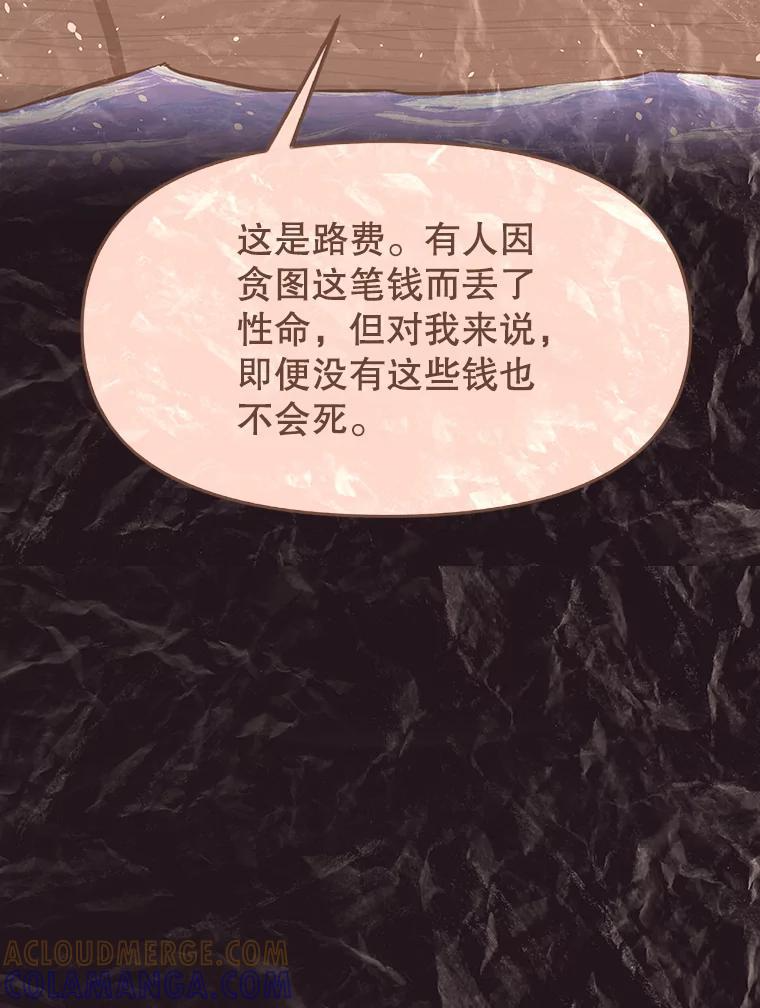 39.尤玛的计划 第229页