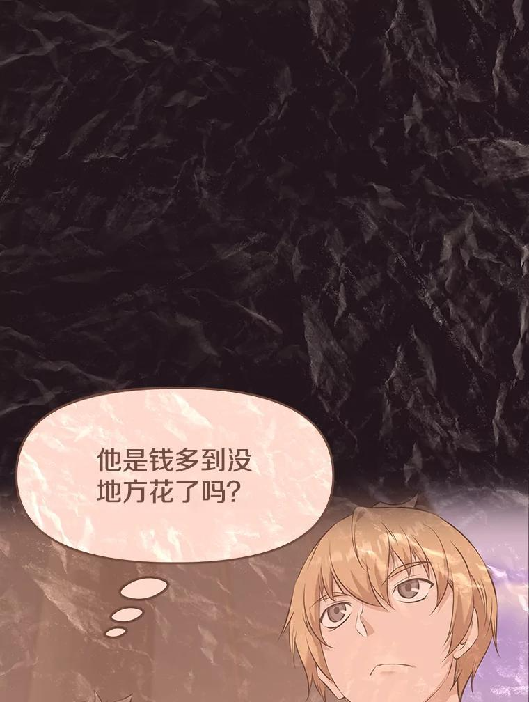 39.尤玛的计划 第230页