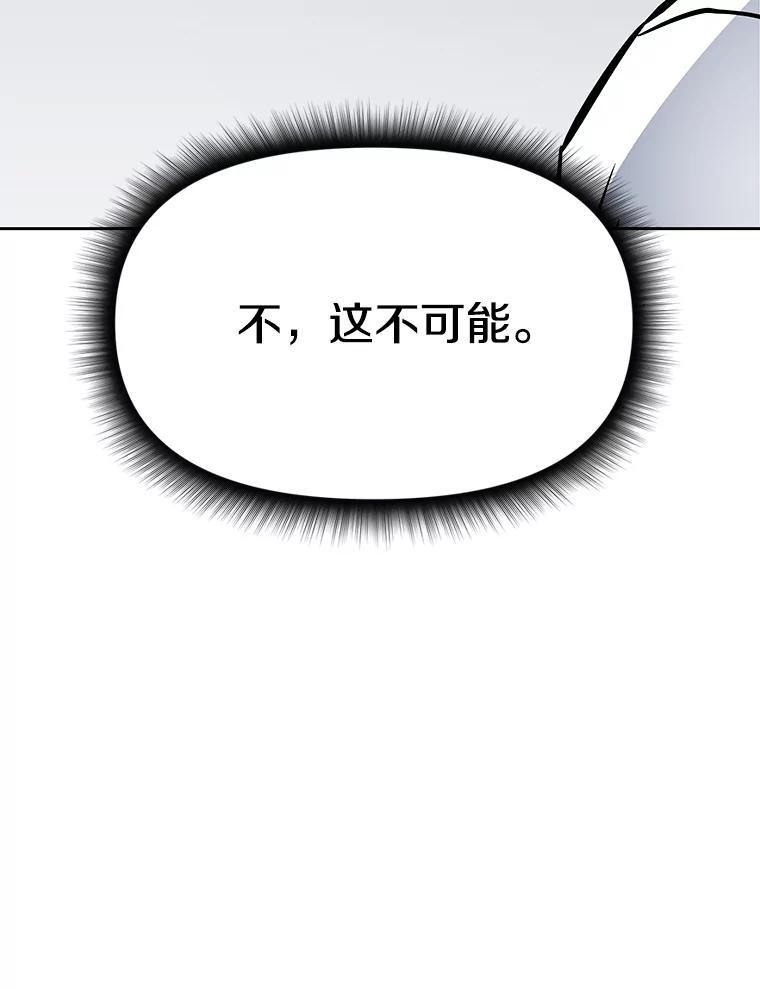 39.尤玛的计划 第240页