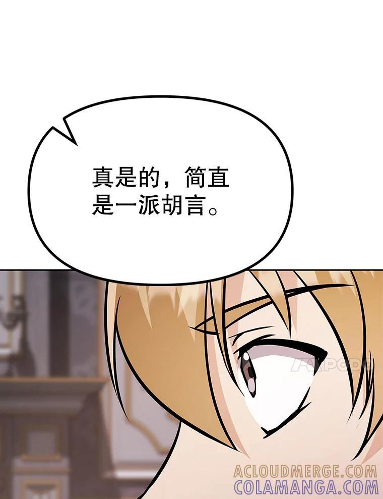 39.尤玛的计划 第241页