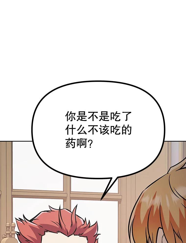 39.尤玛的计划 第243页