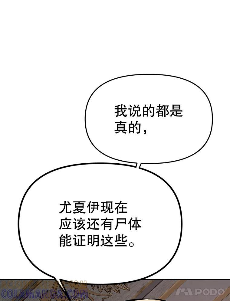 39.尤玛的计划 第245页
