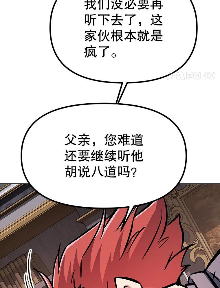 39.尤玛的计划 第248页