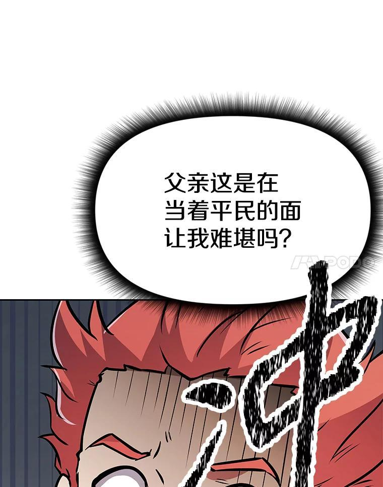 39.尤玛的计划 第251页
