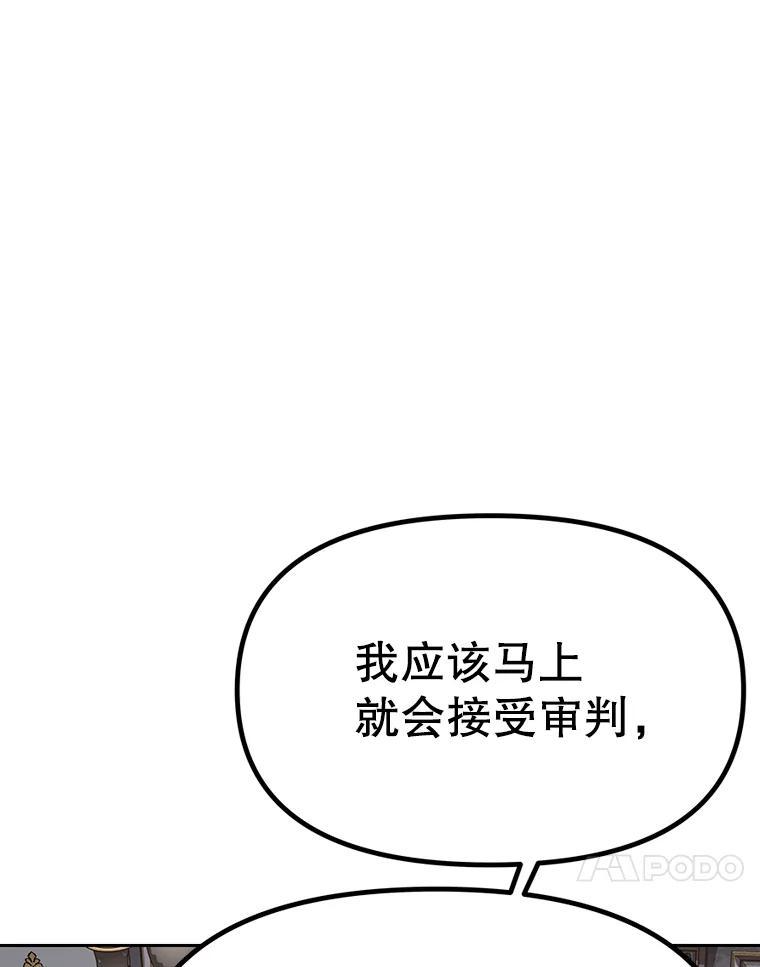 39.尤玛的计划 第254页