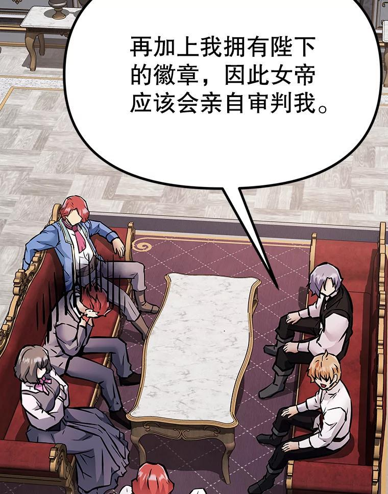 39.尤玛的计划 第255页