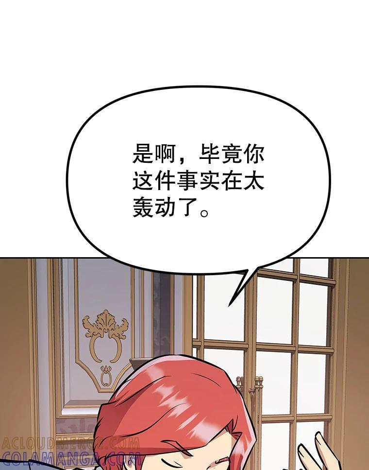 39.尤玛的计划 第257页