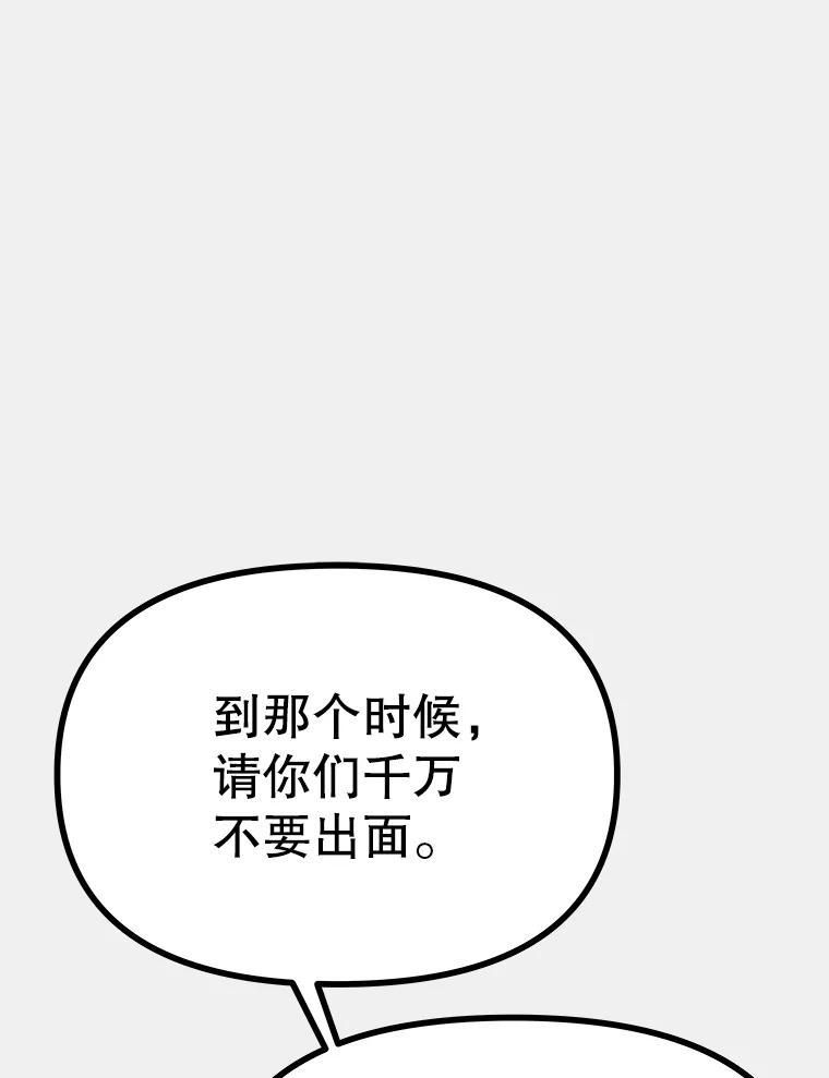 39.尤玛的计划 第259页