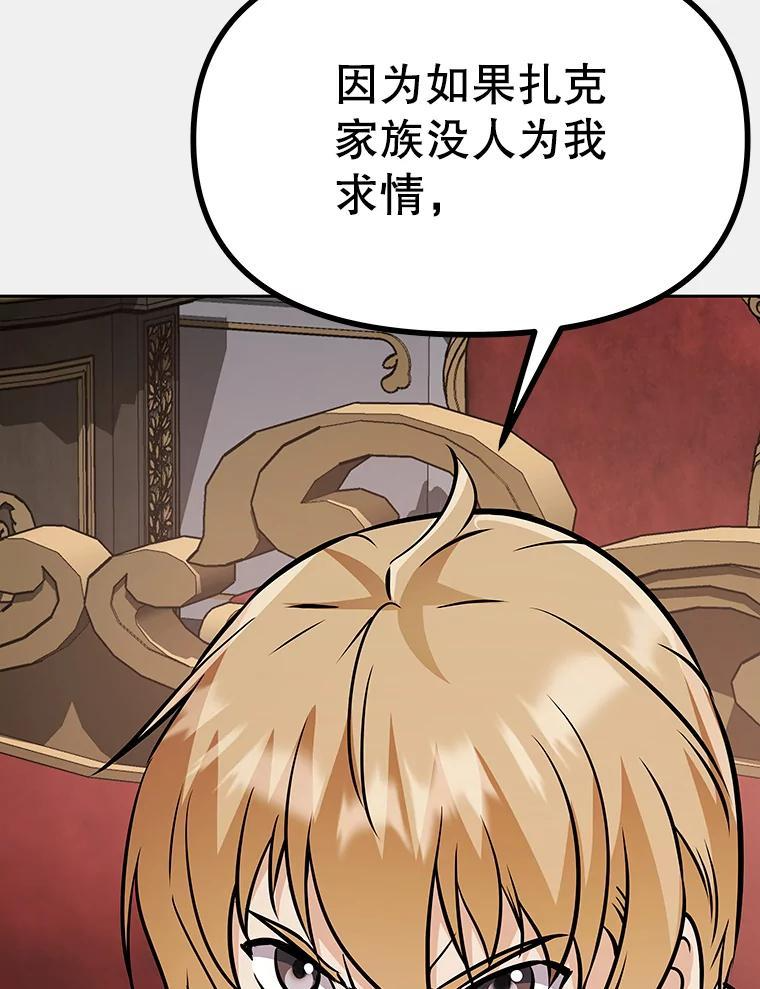 39.尤玛的计划 第260页