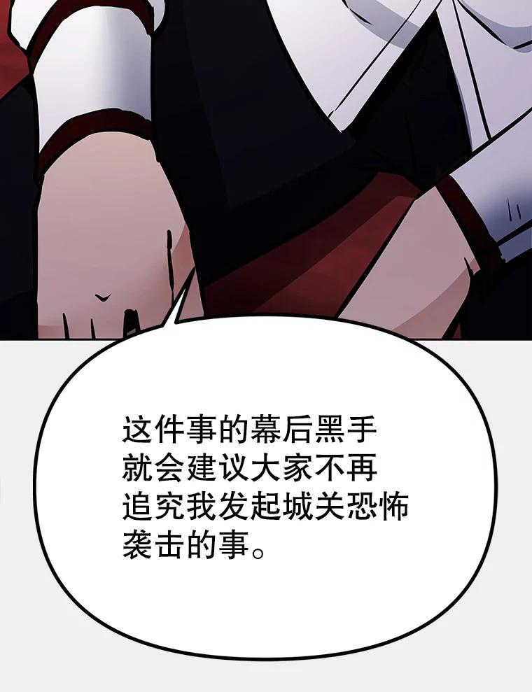 39.尤玛的计划 第262页