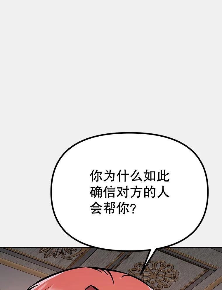 39.尤玛的计划 第263页