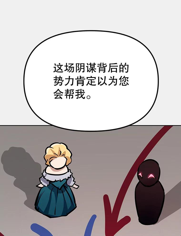 39.尤玛的计划 第266页