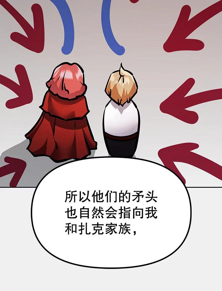 39.尤玛的计划 第267页
