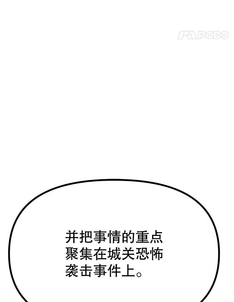 39.尤玛的计划 第268页