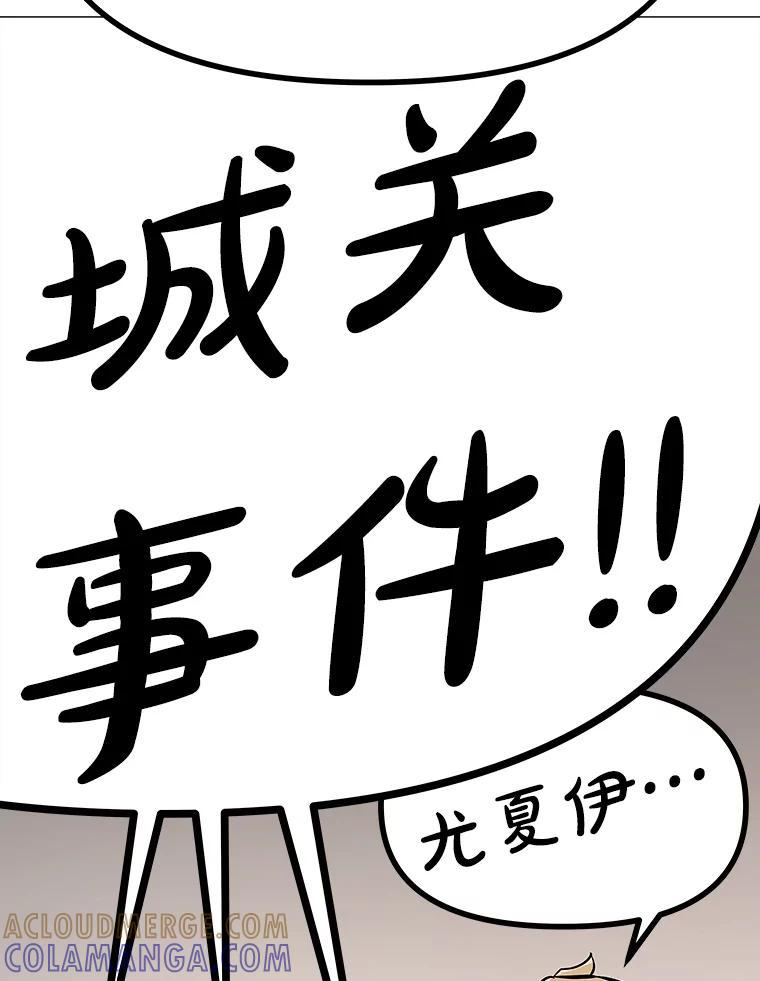 39.尤玛的计划 第269页