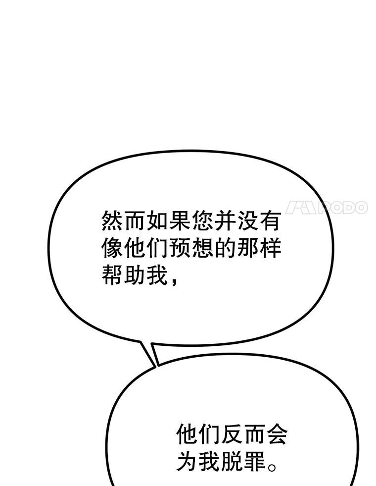 39.尤玛的计划 第271页