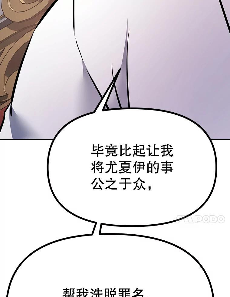 39.尤玛的计划 第274页