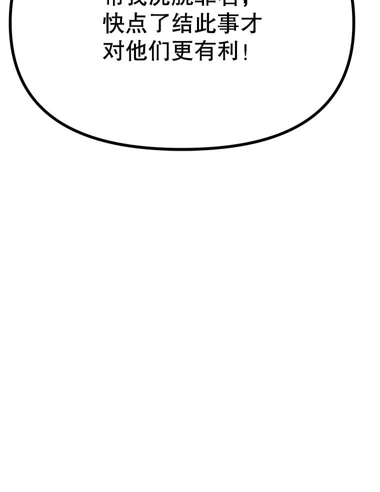39.尤玛的计划 第275页