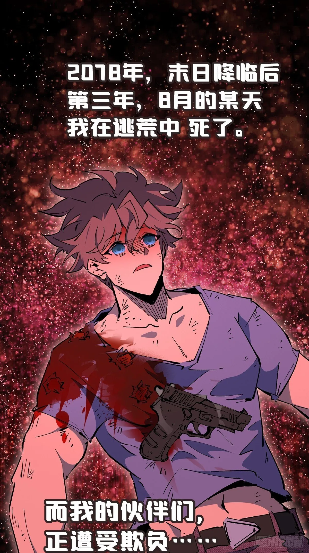 第00话 预告 第1页