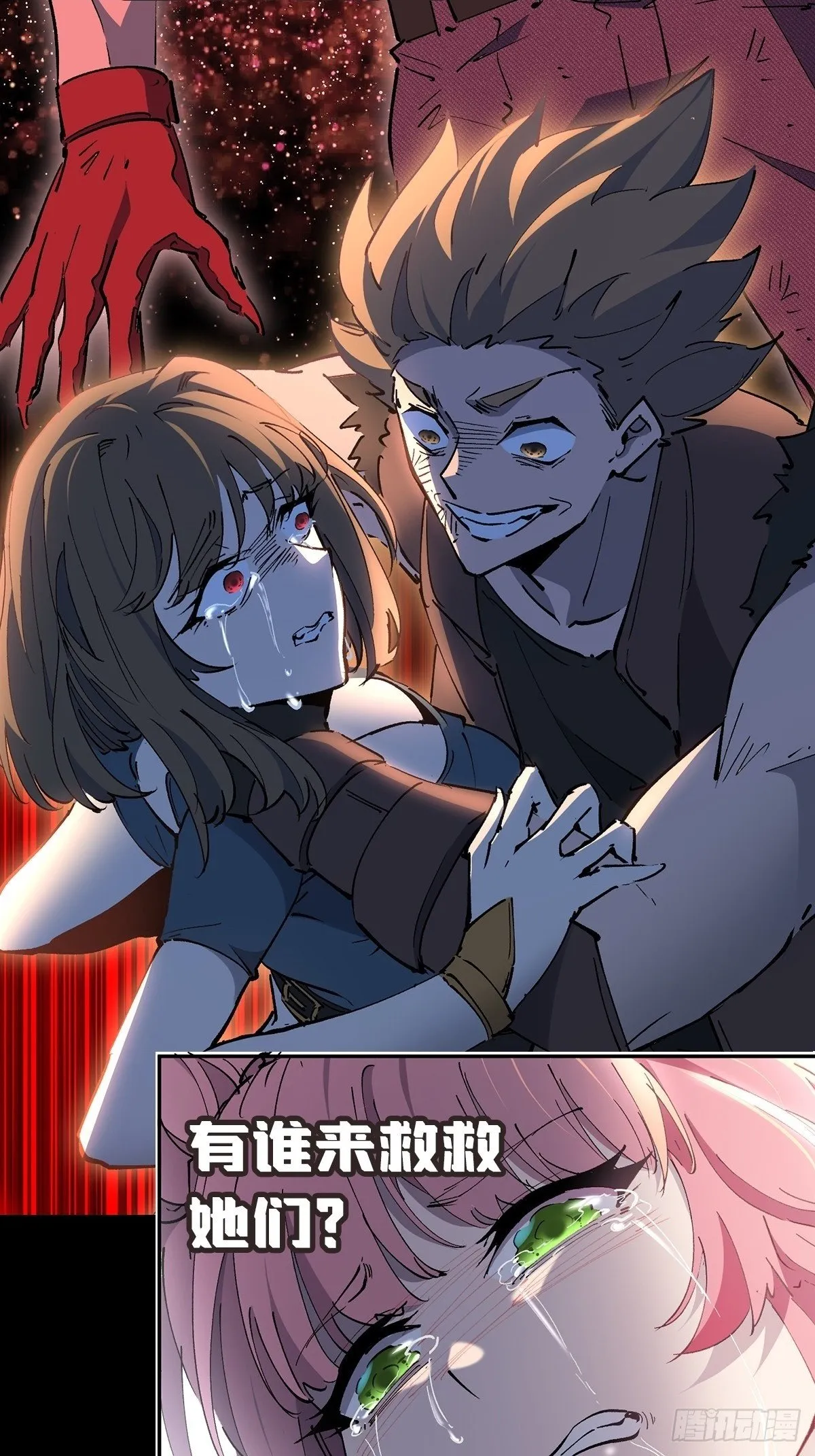 第00话 预告 第2页