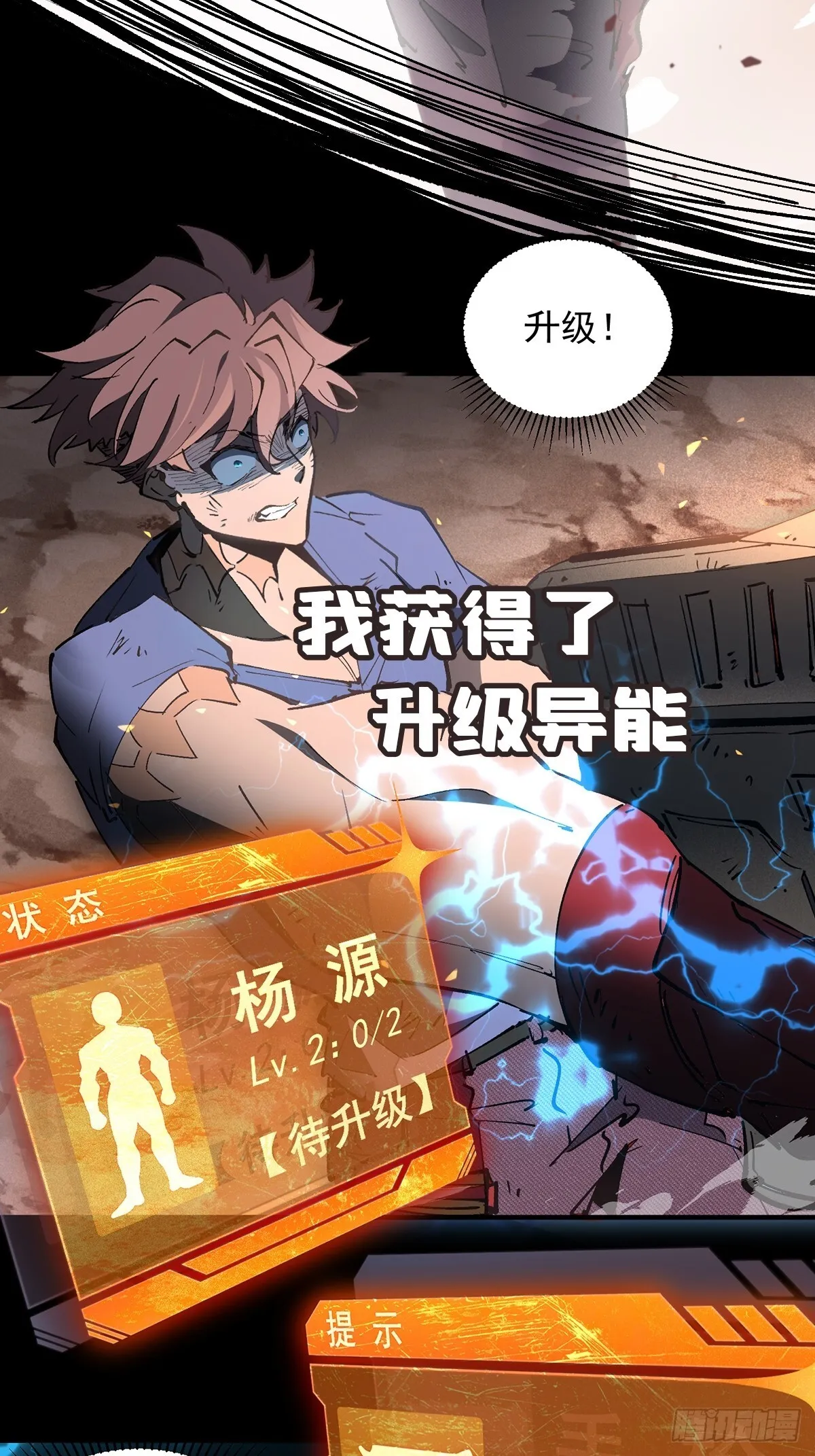 第00话 预告 第4页
