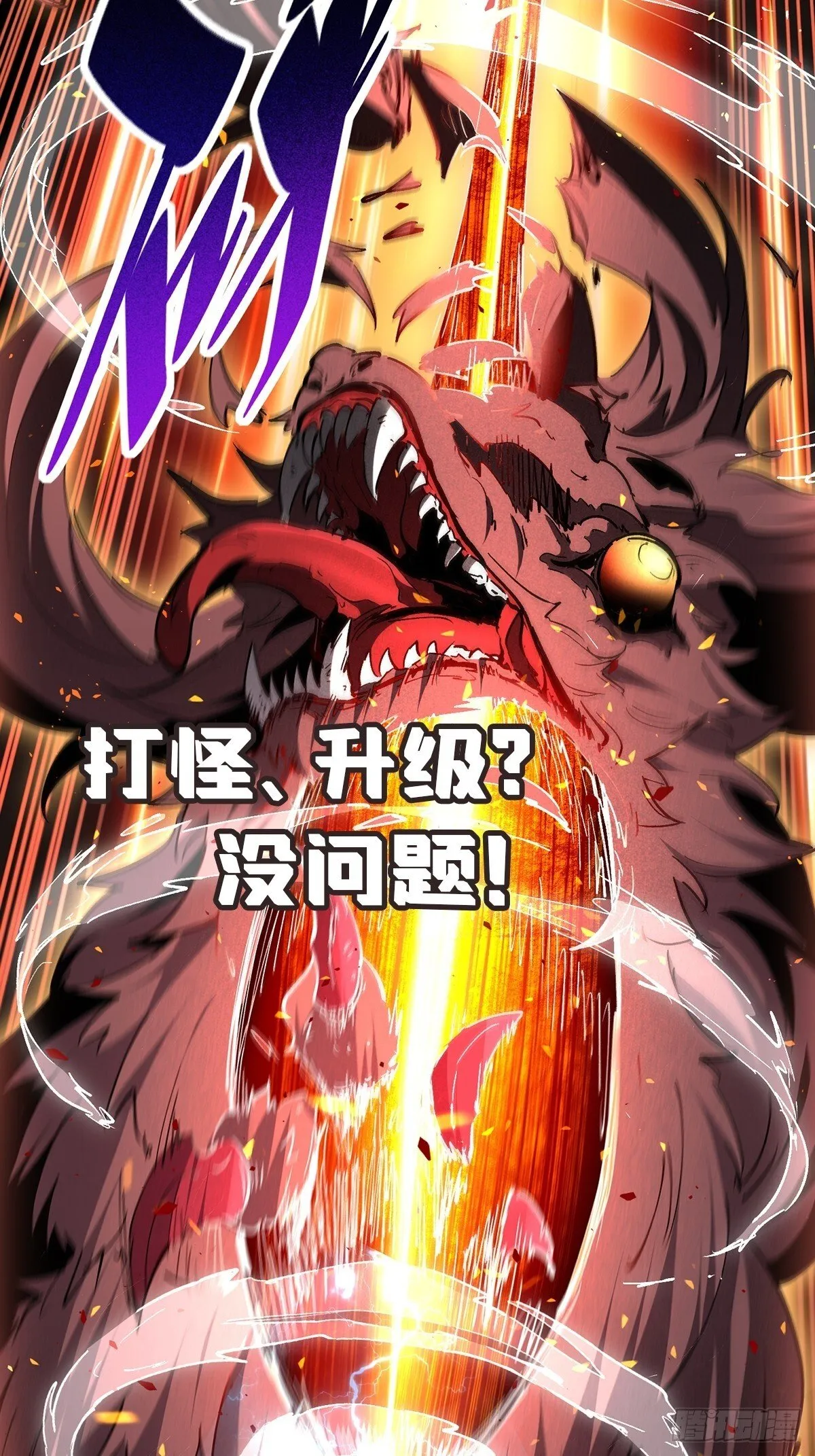 第00话 预告 第6页