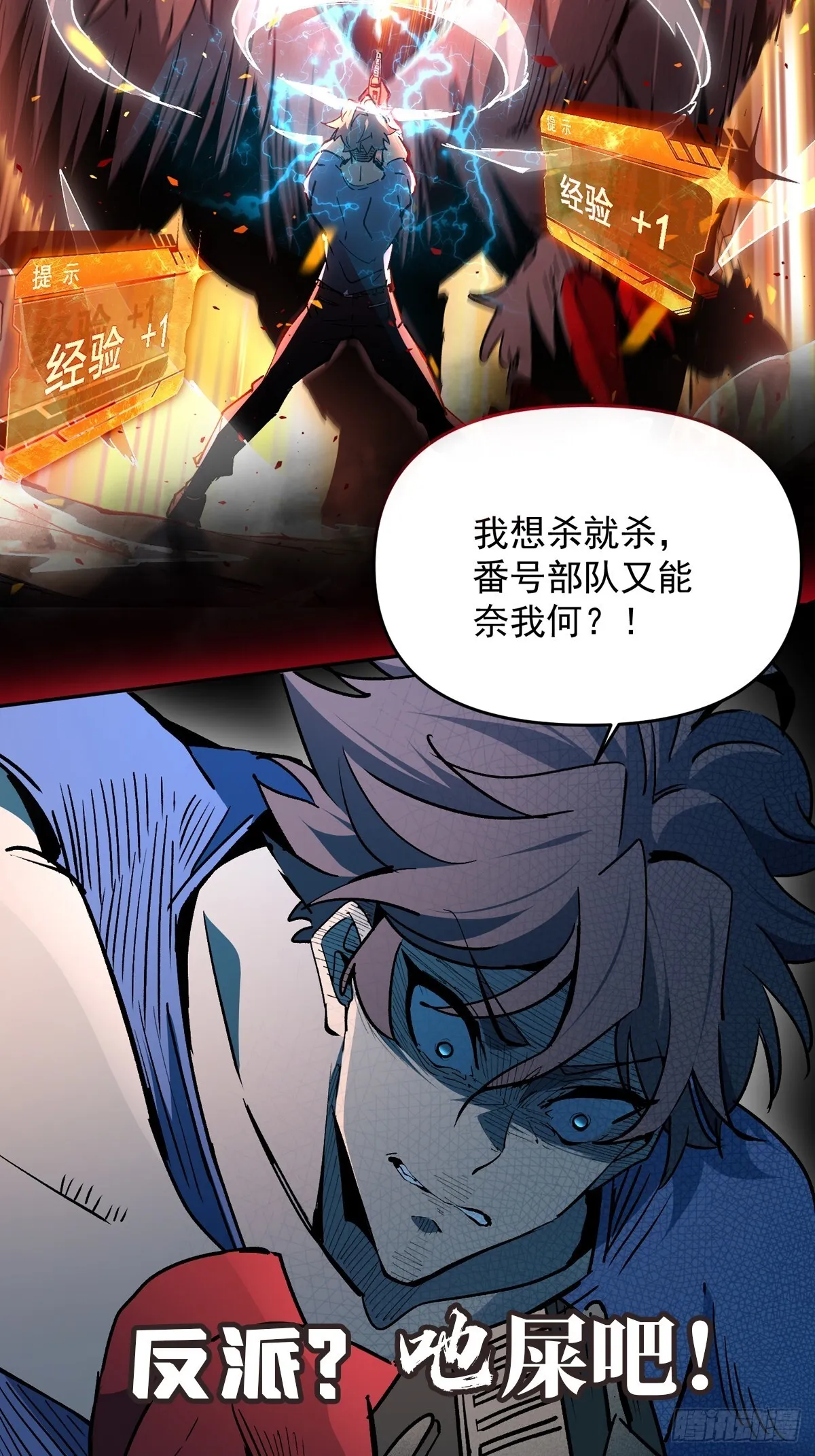 第00话 预告 第7页