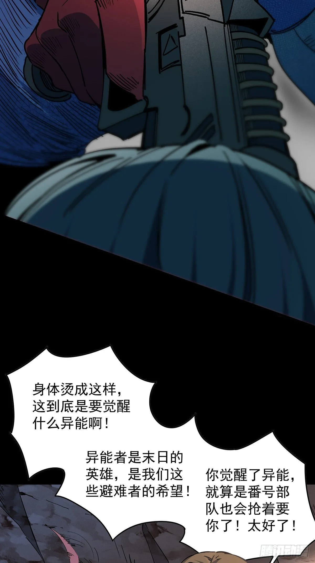 第00话 预告 第8页