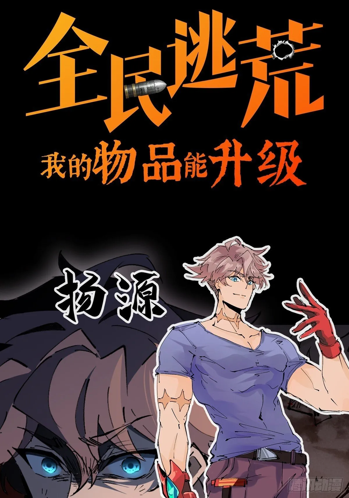 第00话 预告 第10页