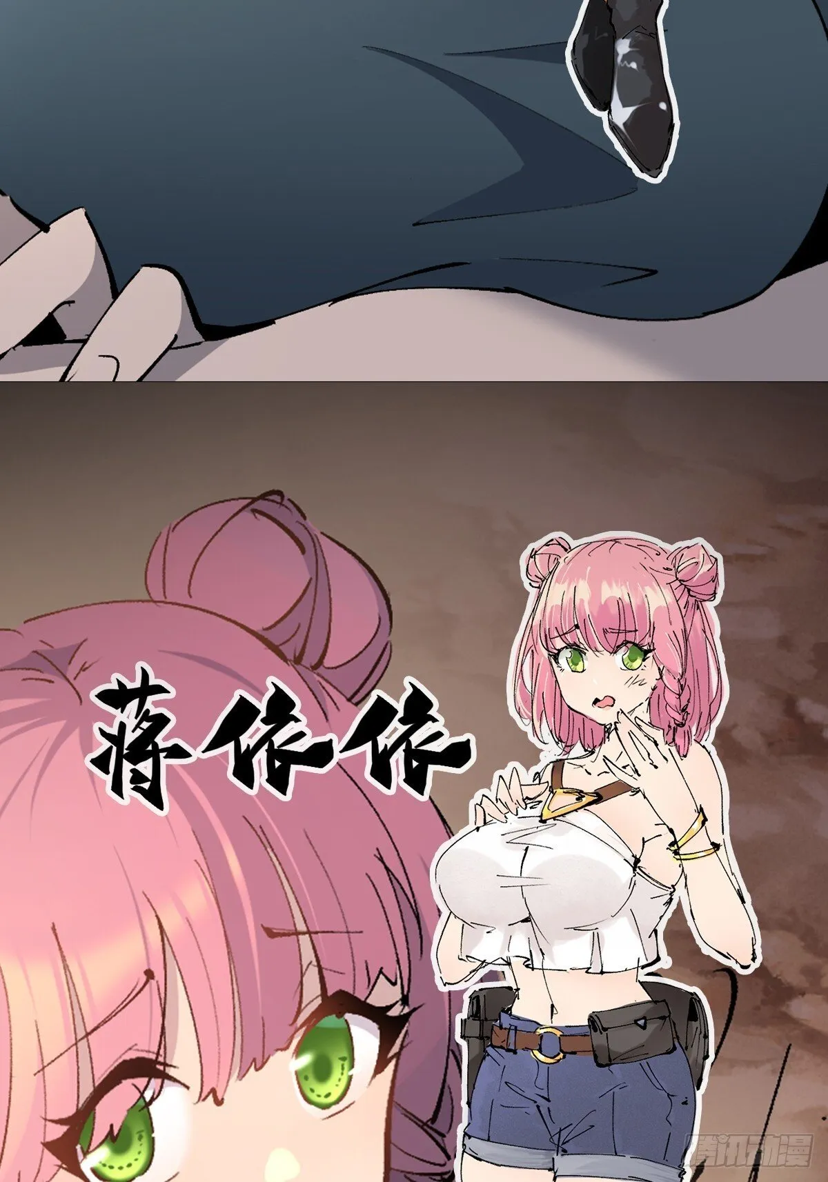 第00话 预告 第13页