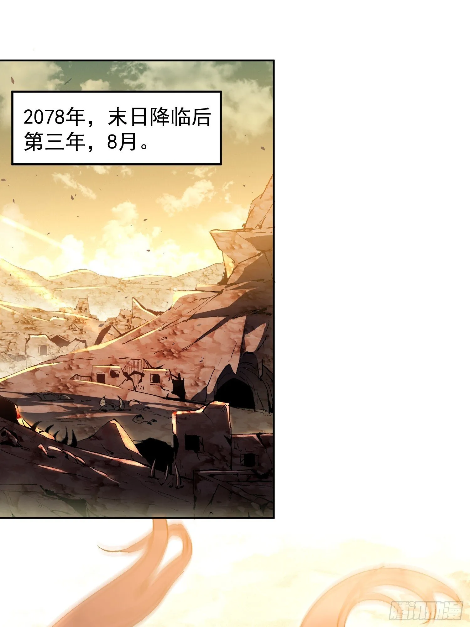 第01话 异能觉醒！！ 第3页