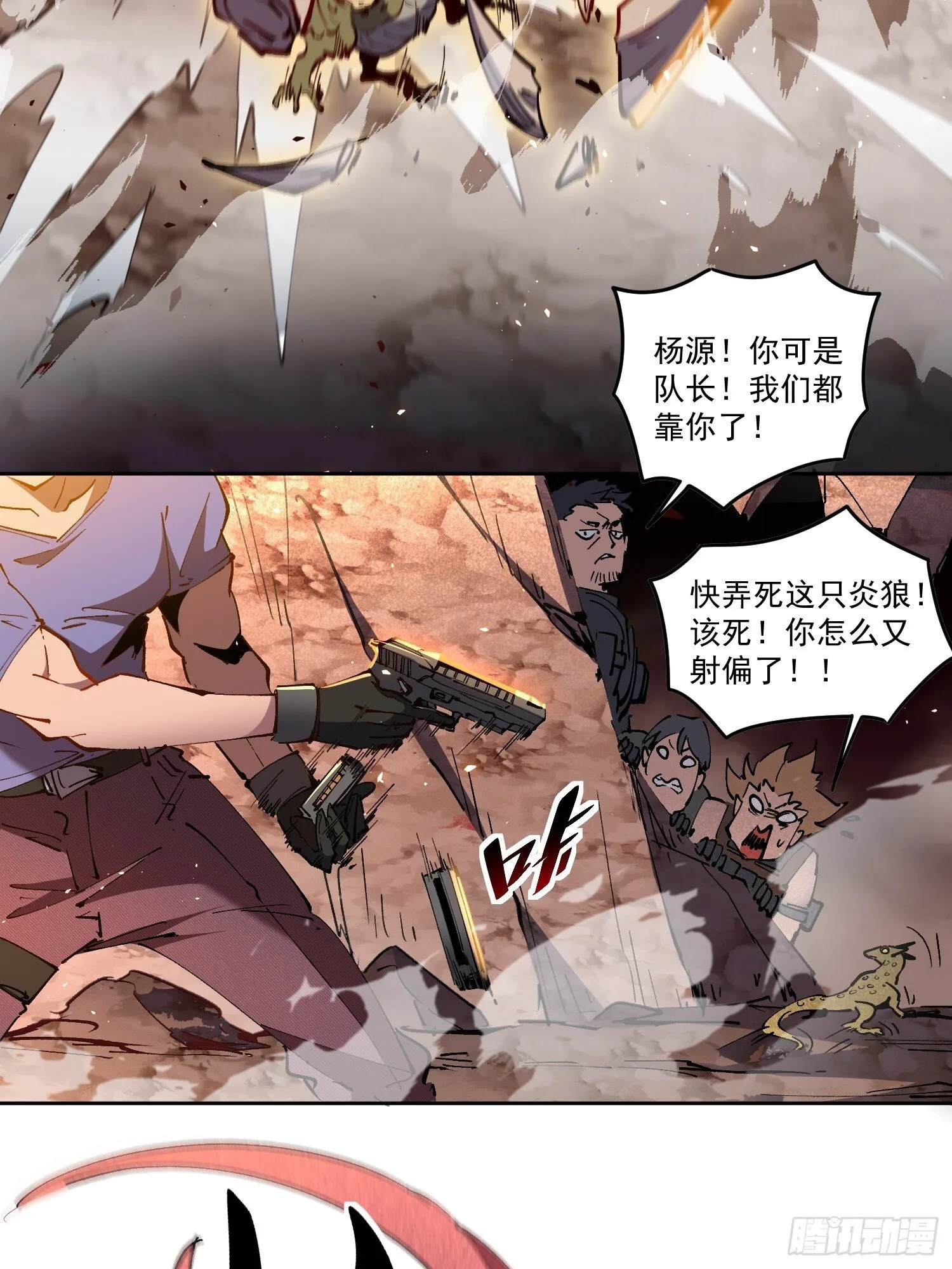 第01话 异能觉醒！！ 第7页