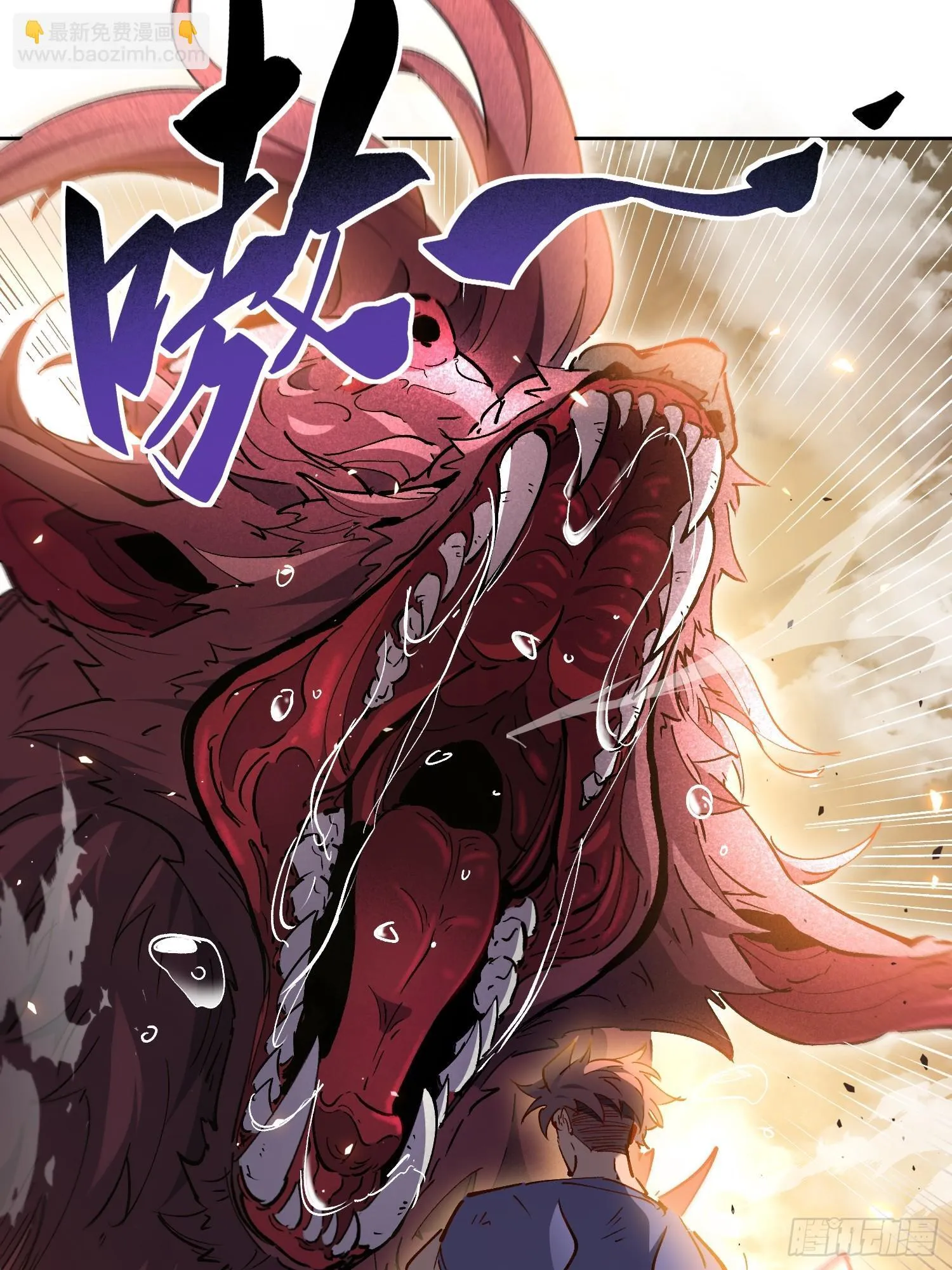 第01话 异能觉醒！！ 第8页