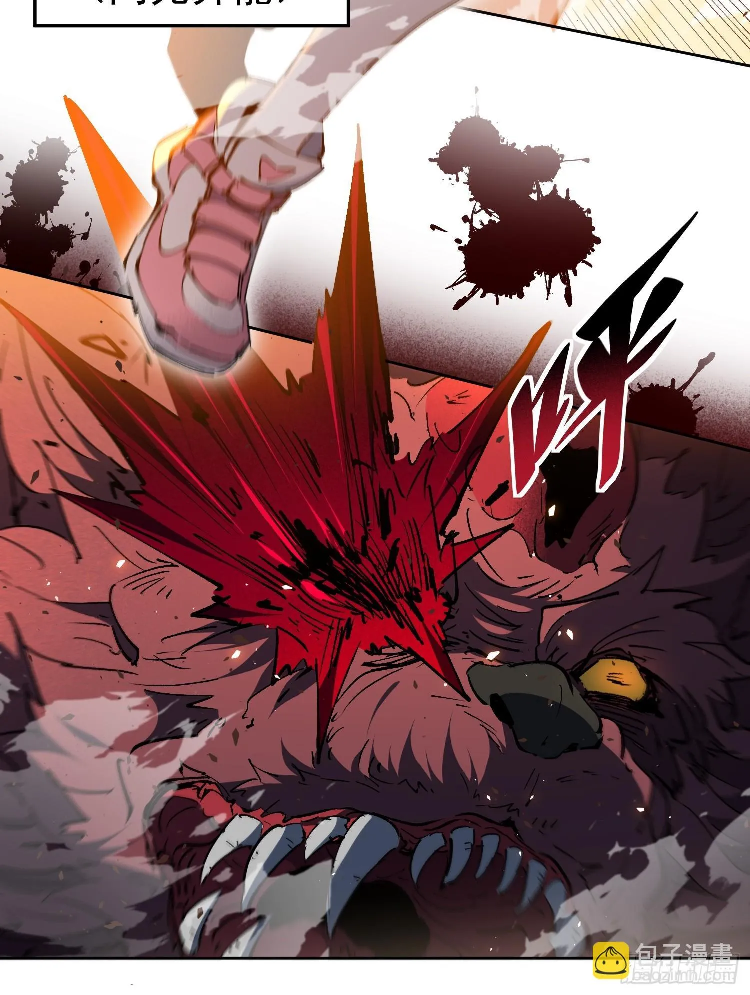 第01话 异能觉醒！！ 第11页