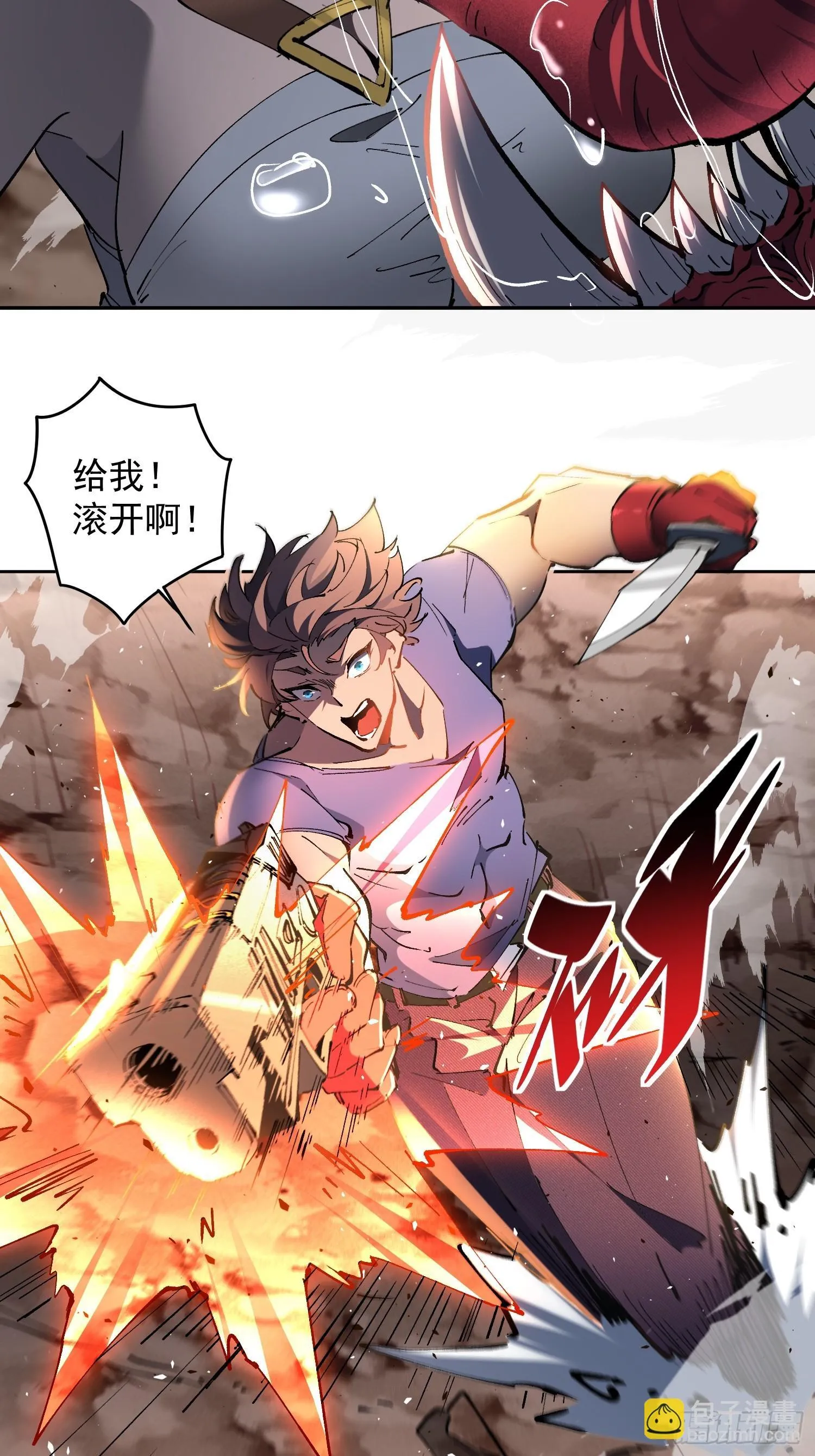 第01话 异能觉醒！！ 第14页