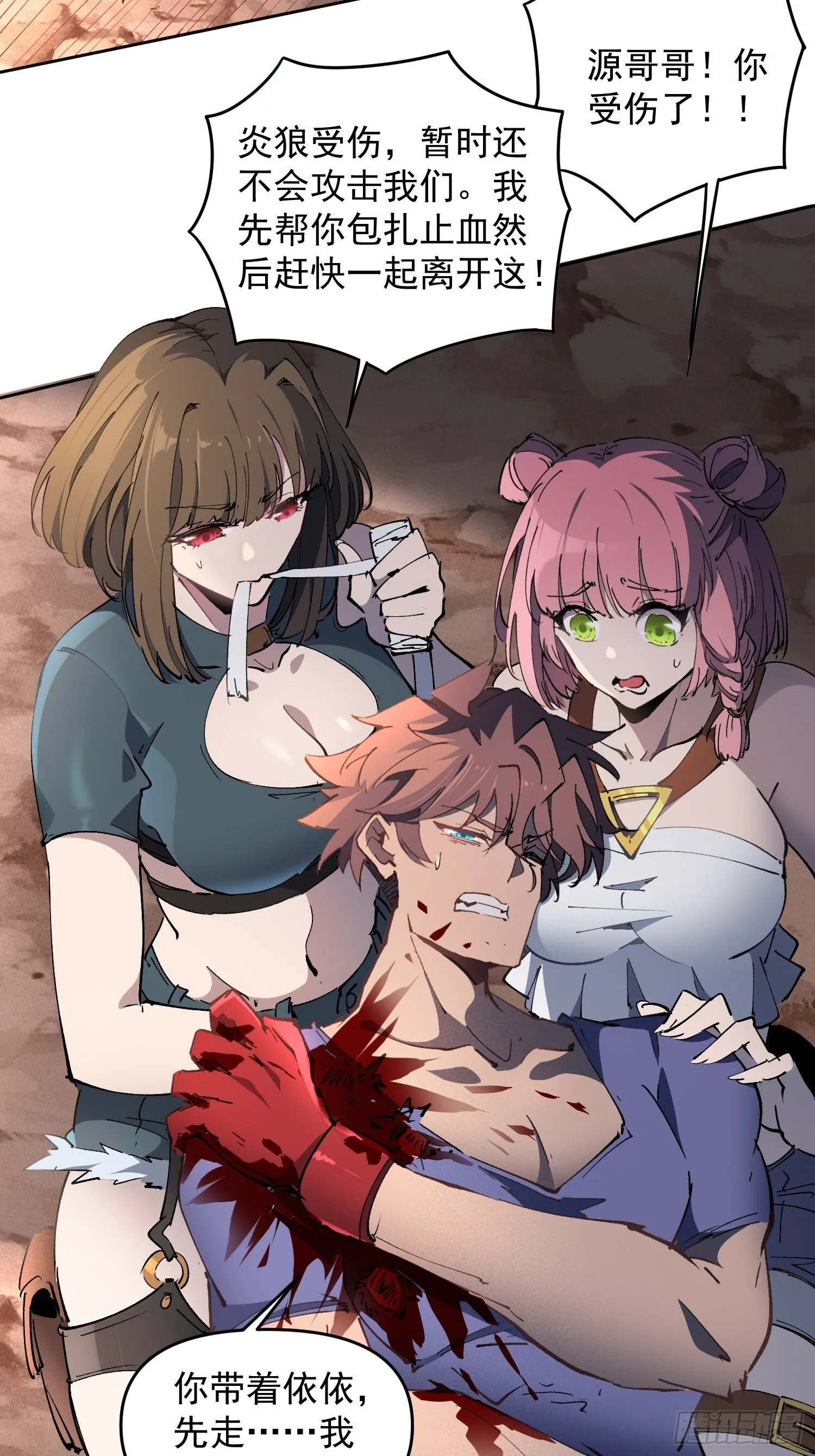 第01话 异能觉醒！！ 第17页