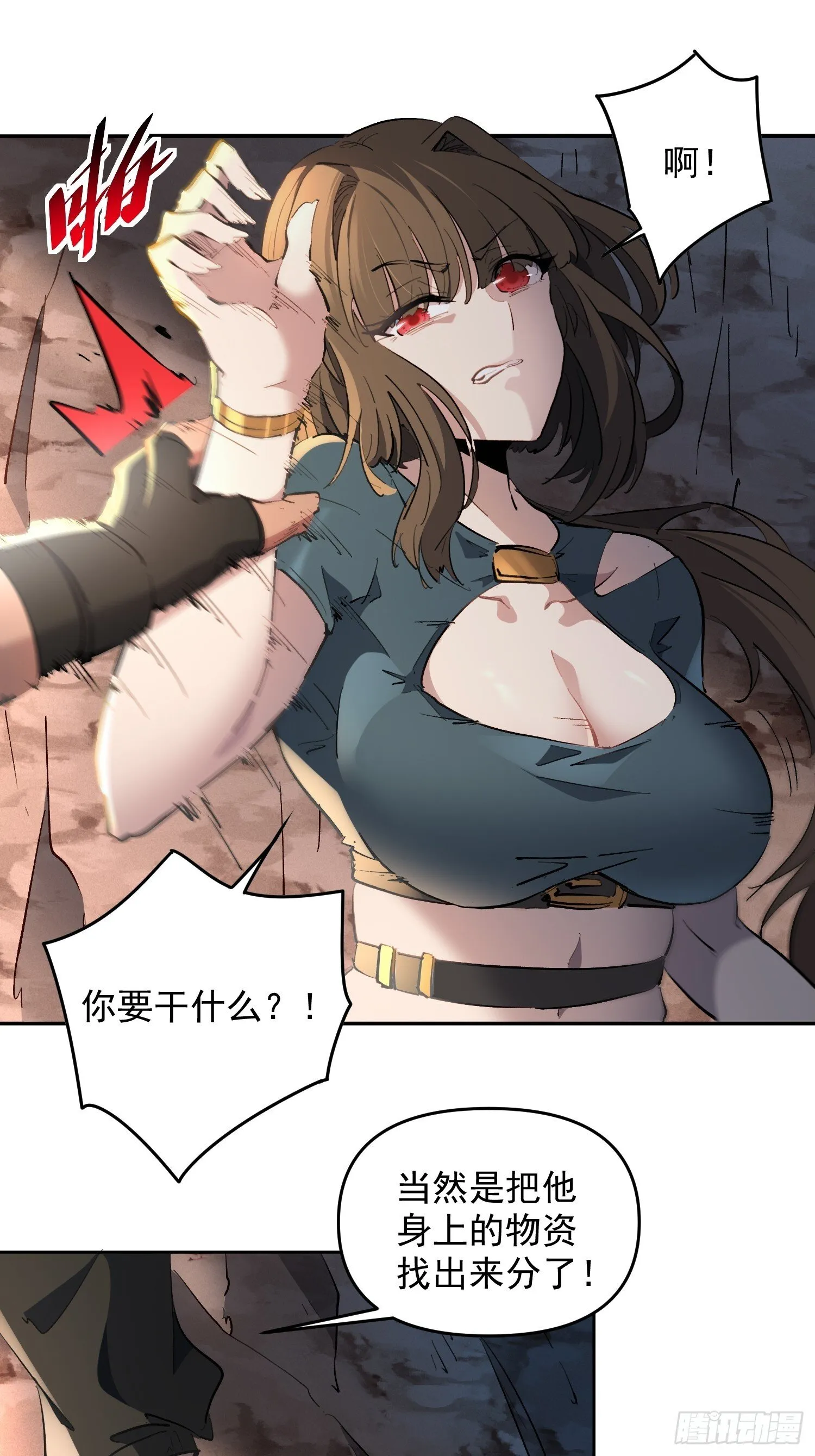 第01话 异能觉醒！！ 第19页