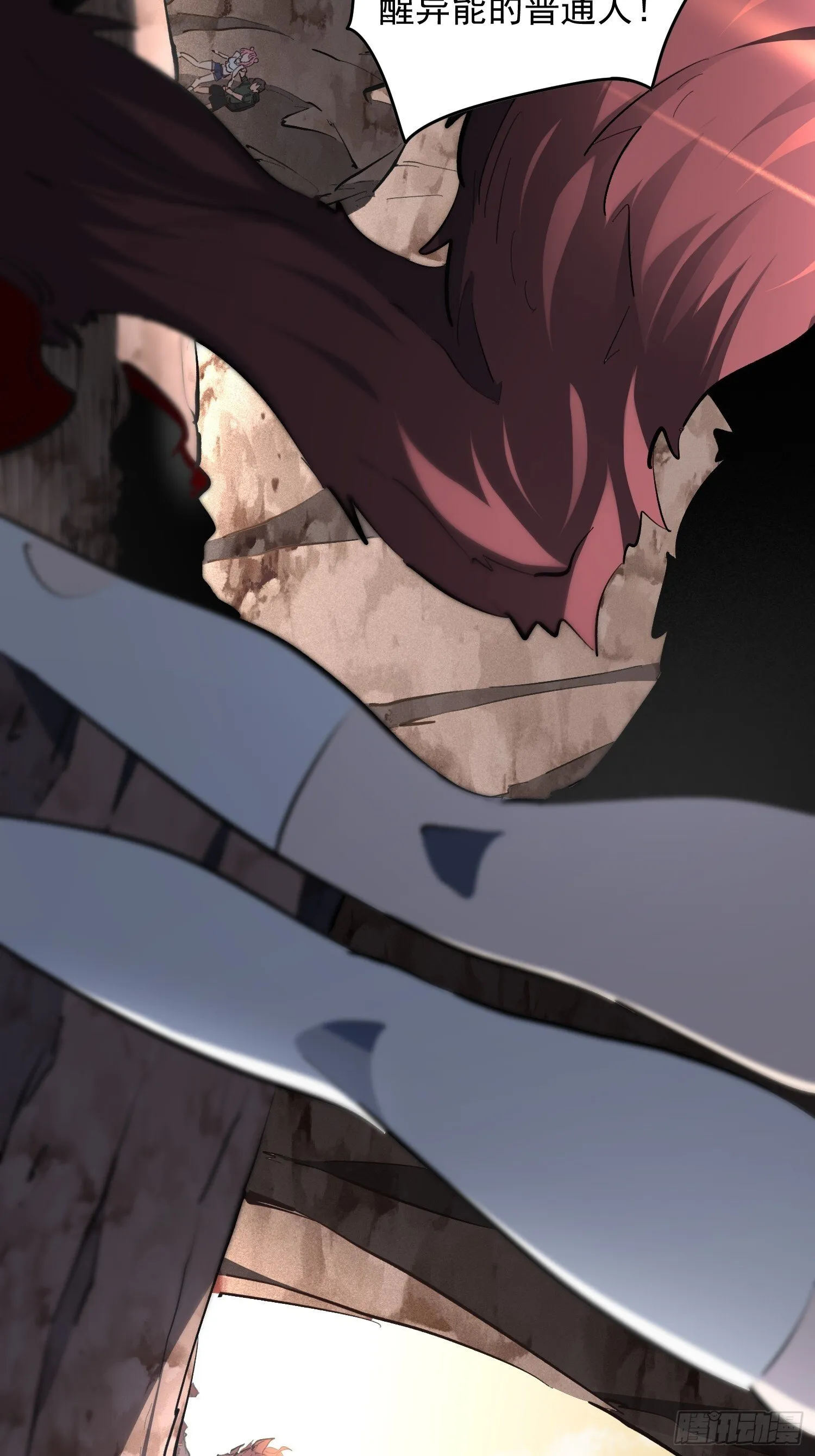 第01话 异能觉醒！！ 第26页