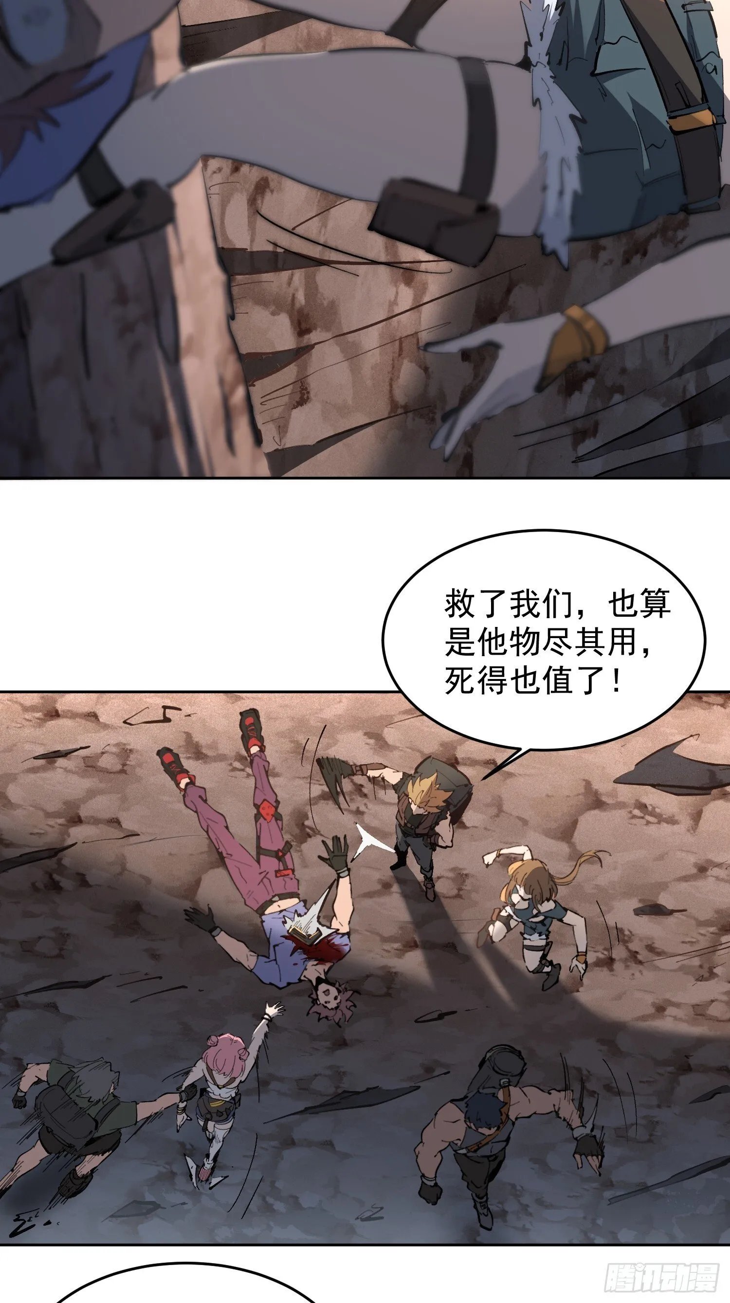 第01话 异能觉醒！！ 第28页