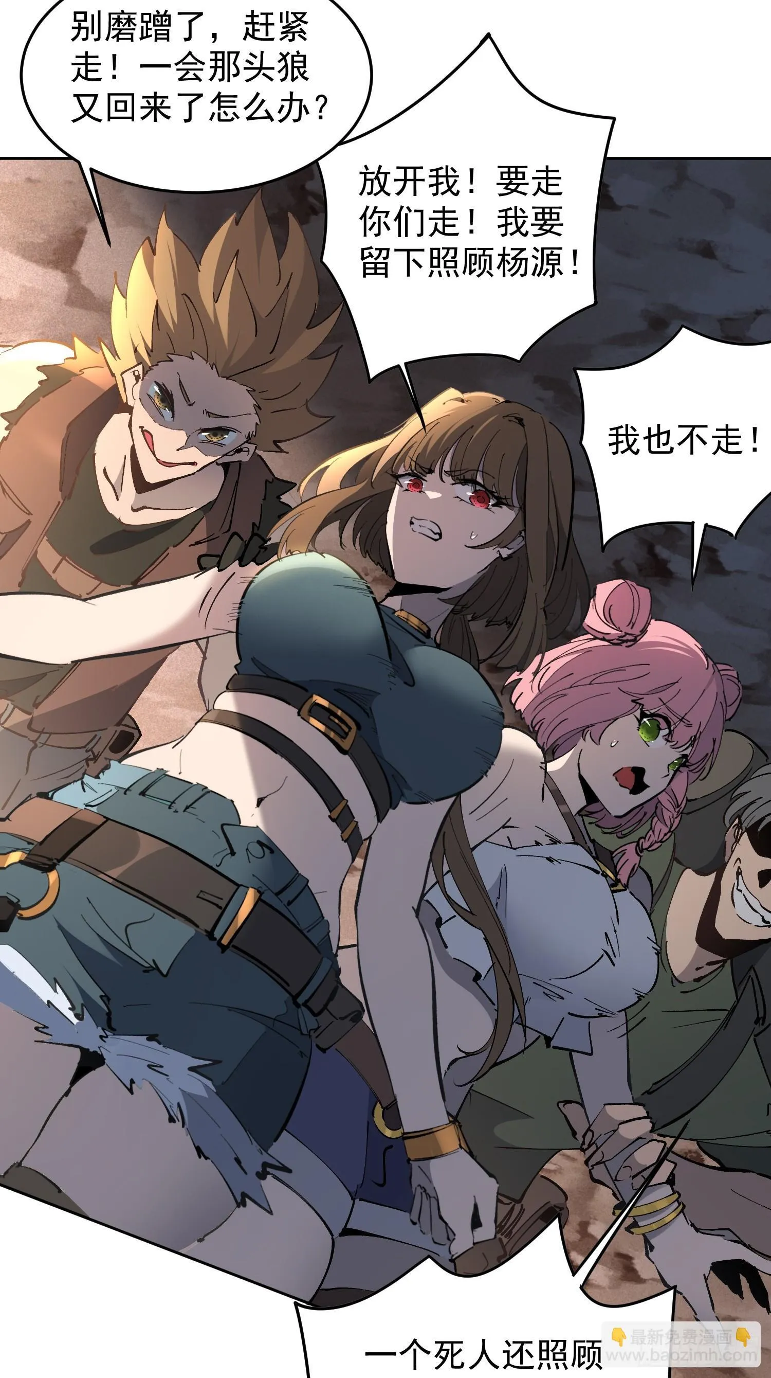 第01话 异能觉醒！！ 第29页