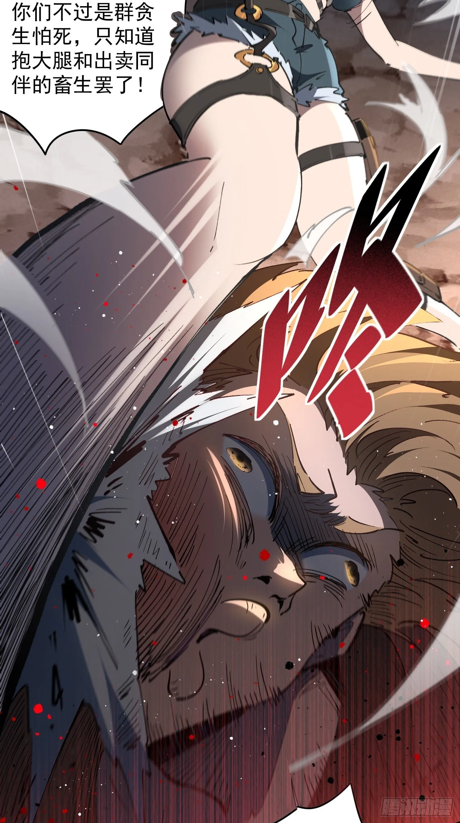 第01话 异能觉醒！！ 第31页