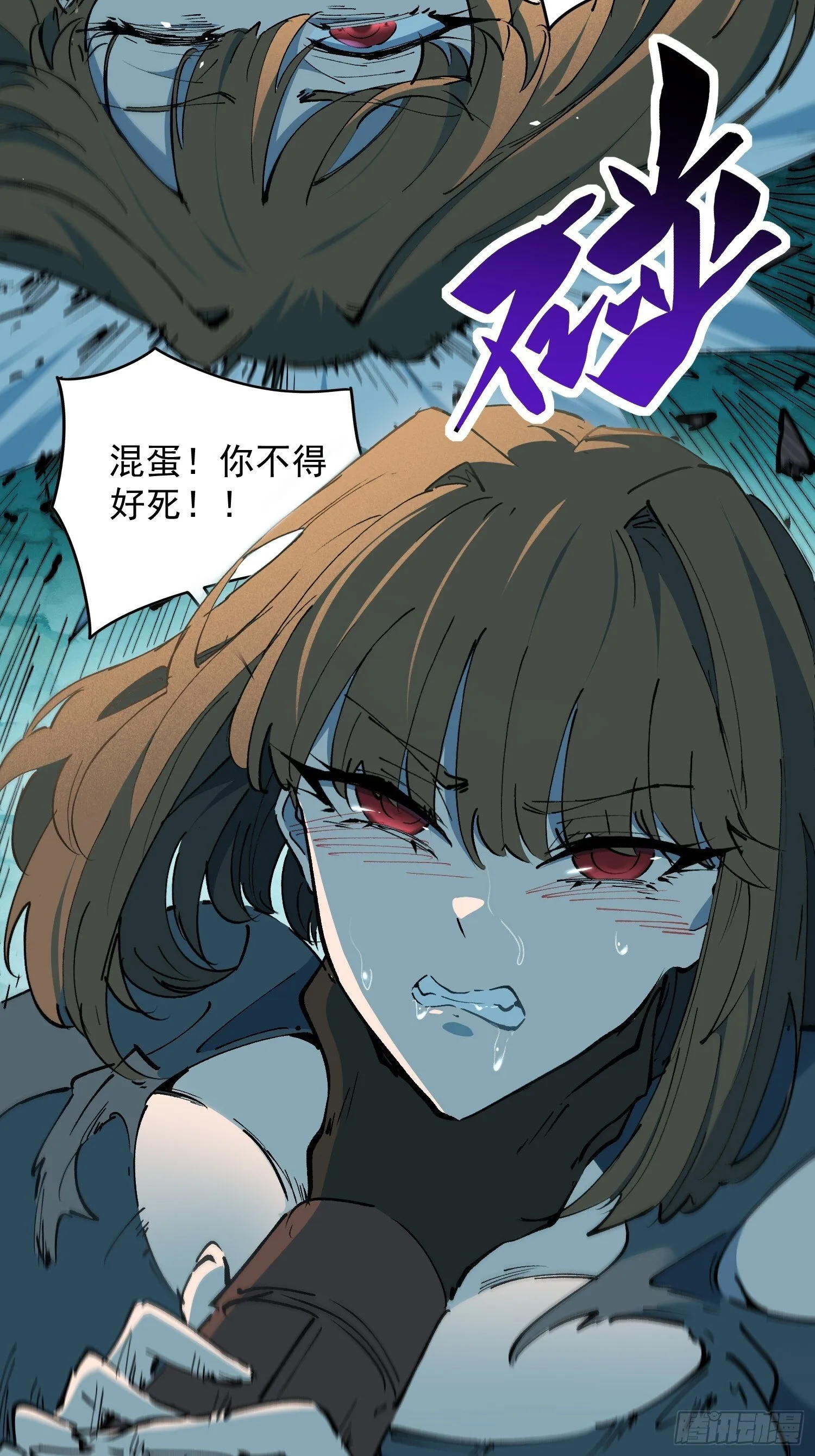 第01话 异能觉醒！！ 第34页