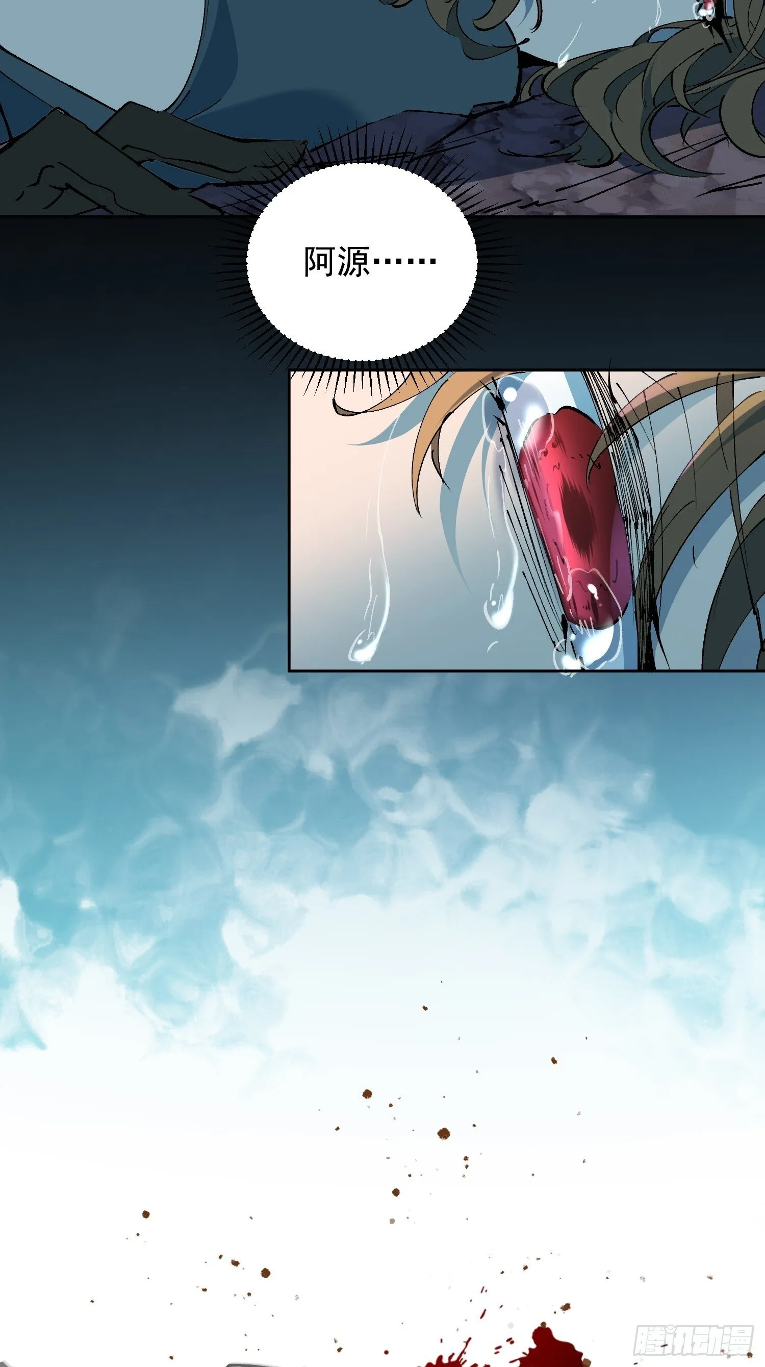 第01话 异能觉醒！！ 第36页