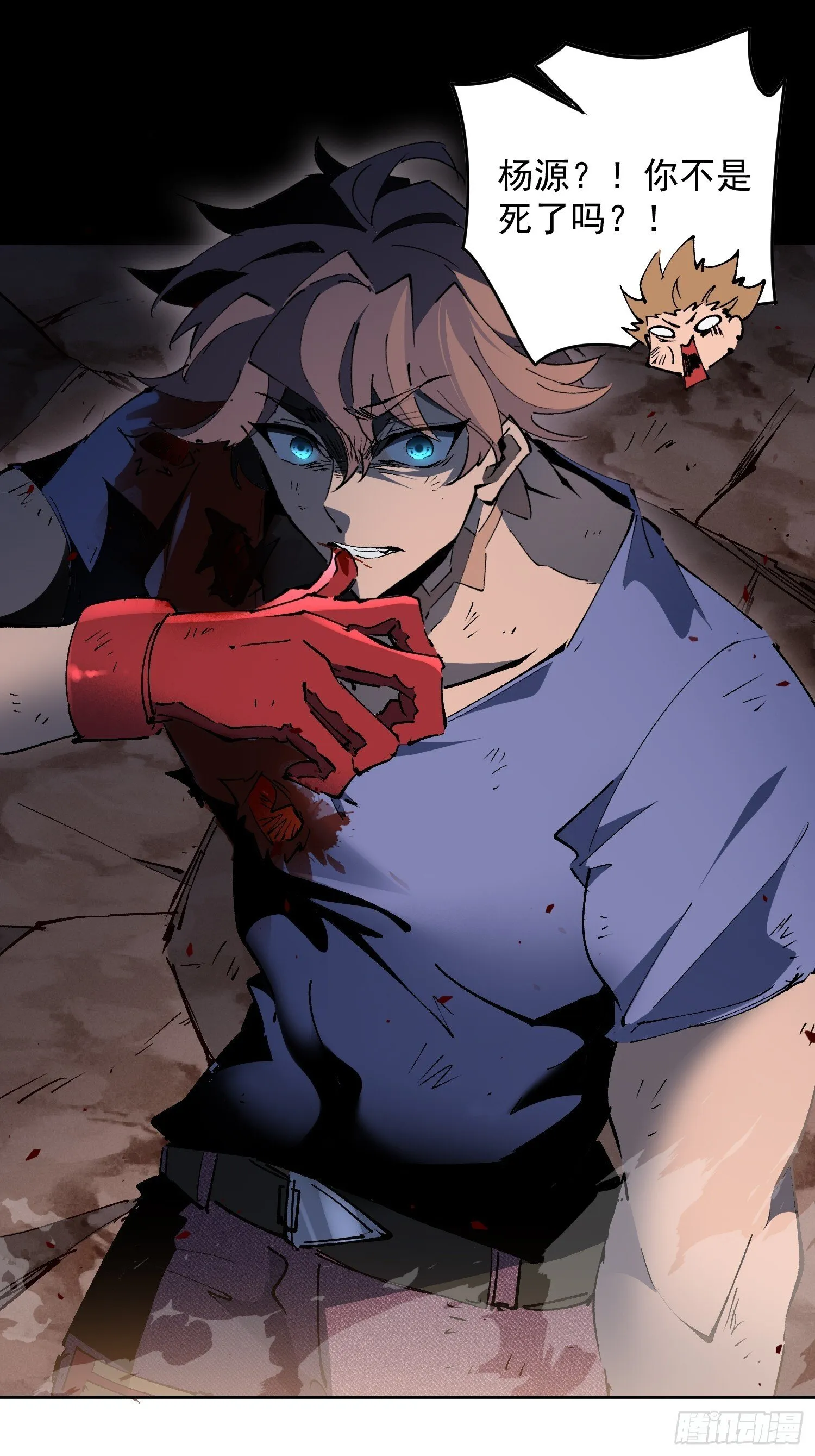 第01话 异能觉醒！！ 第40页