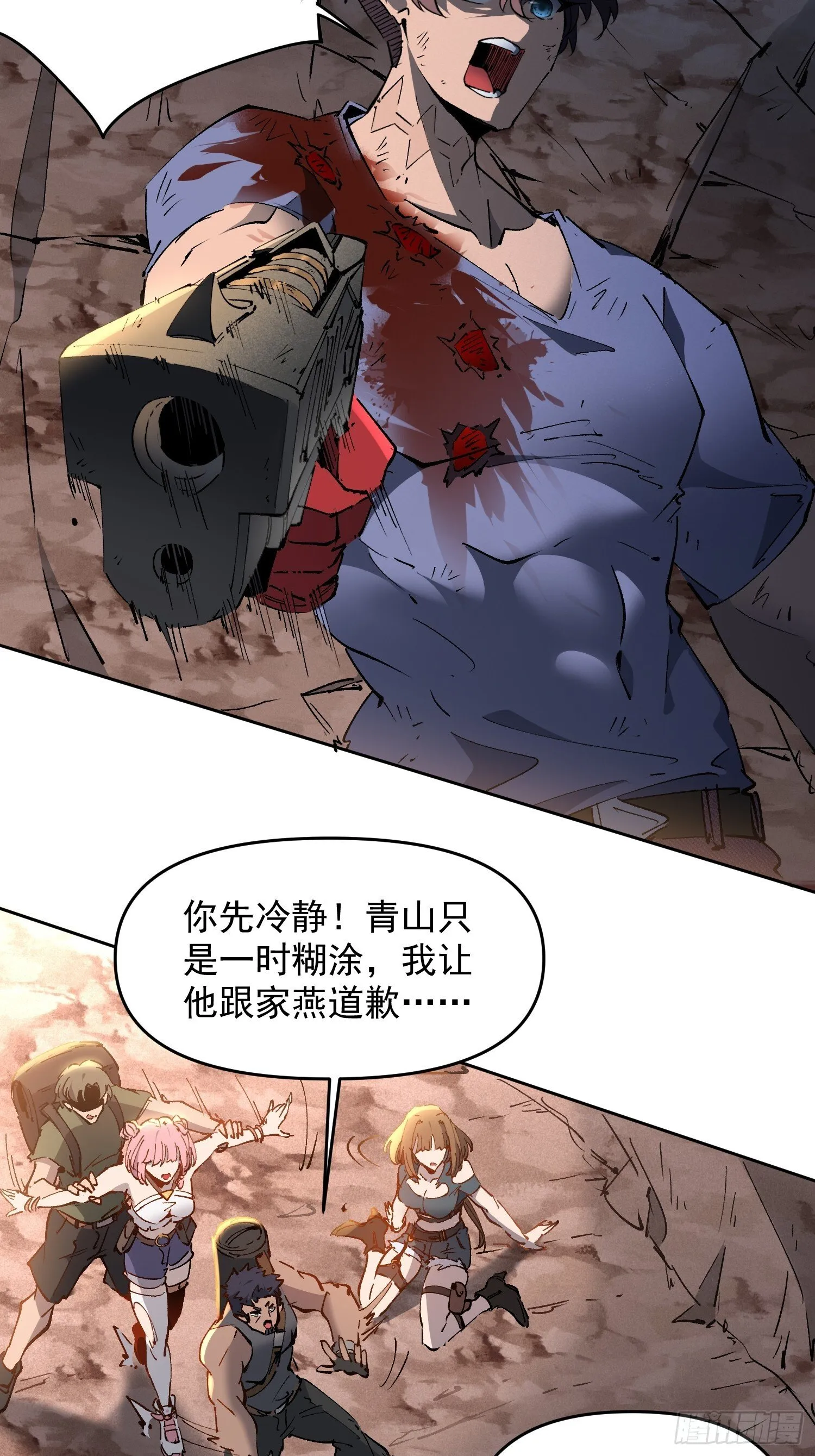 第01话 异能觉醒！！ 第42页