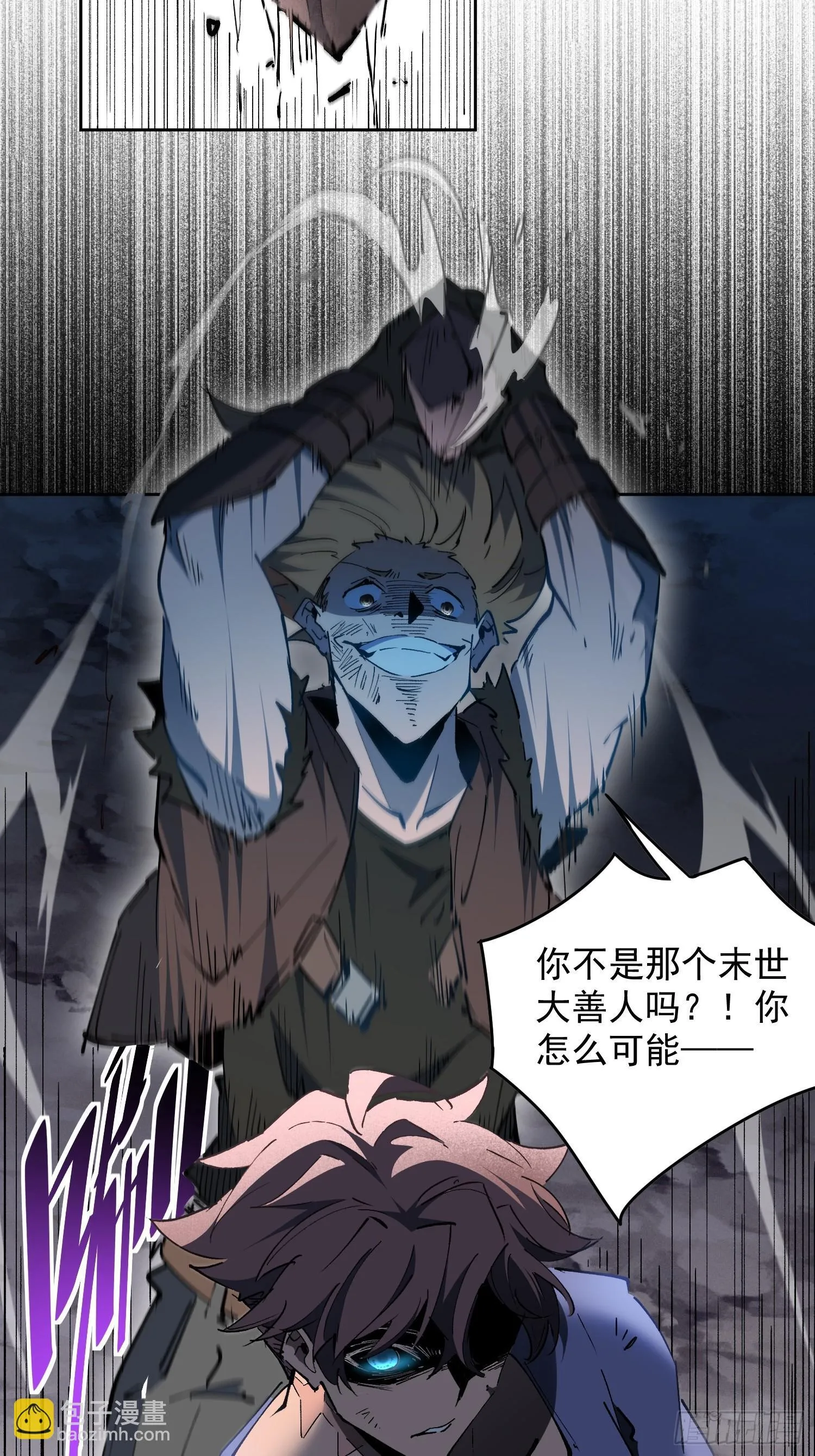 第01话 异能觉醒！！ 第44页