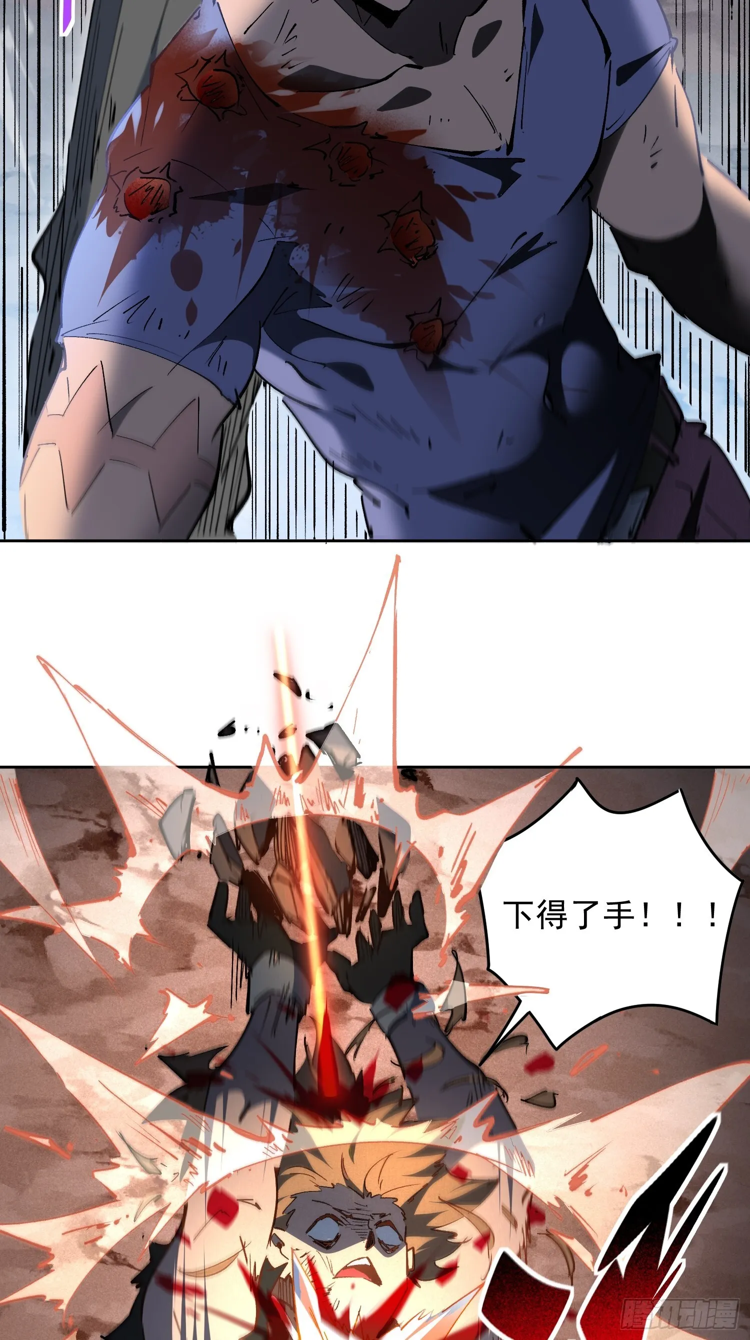 第01话 异能觉醒！！ 第45页