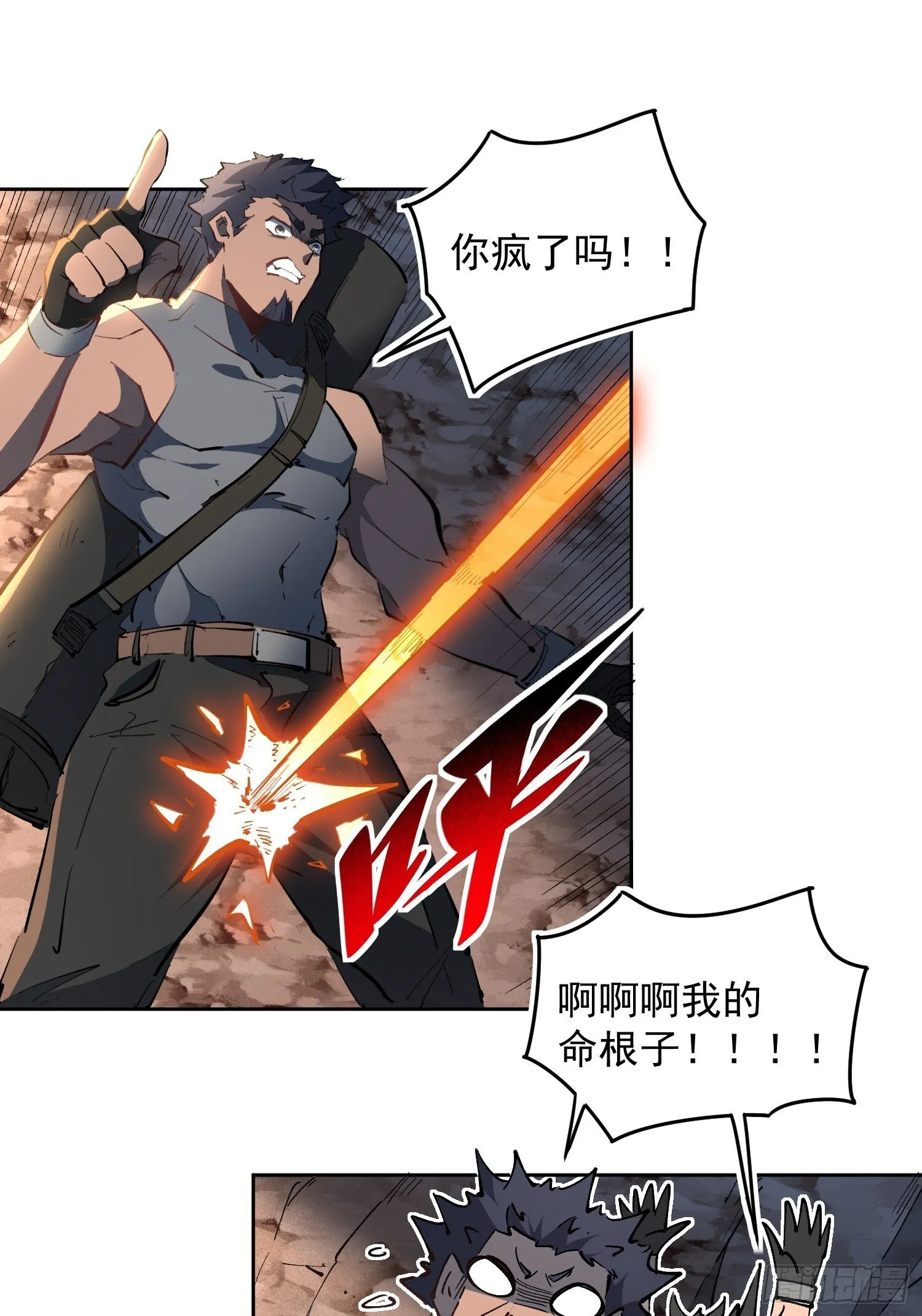 第01话 异能觉醒！！ 第47页