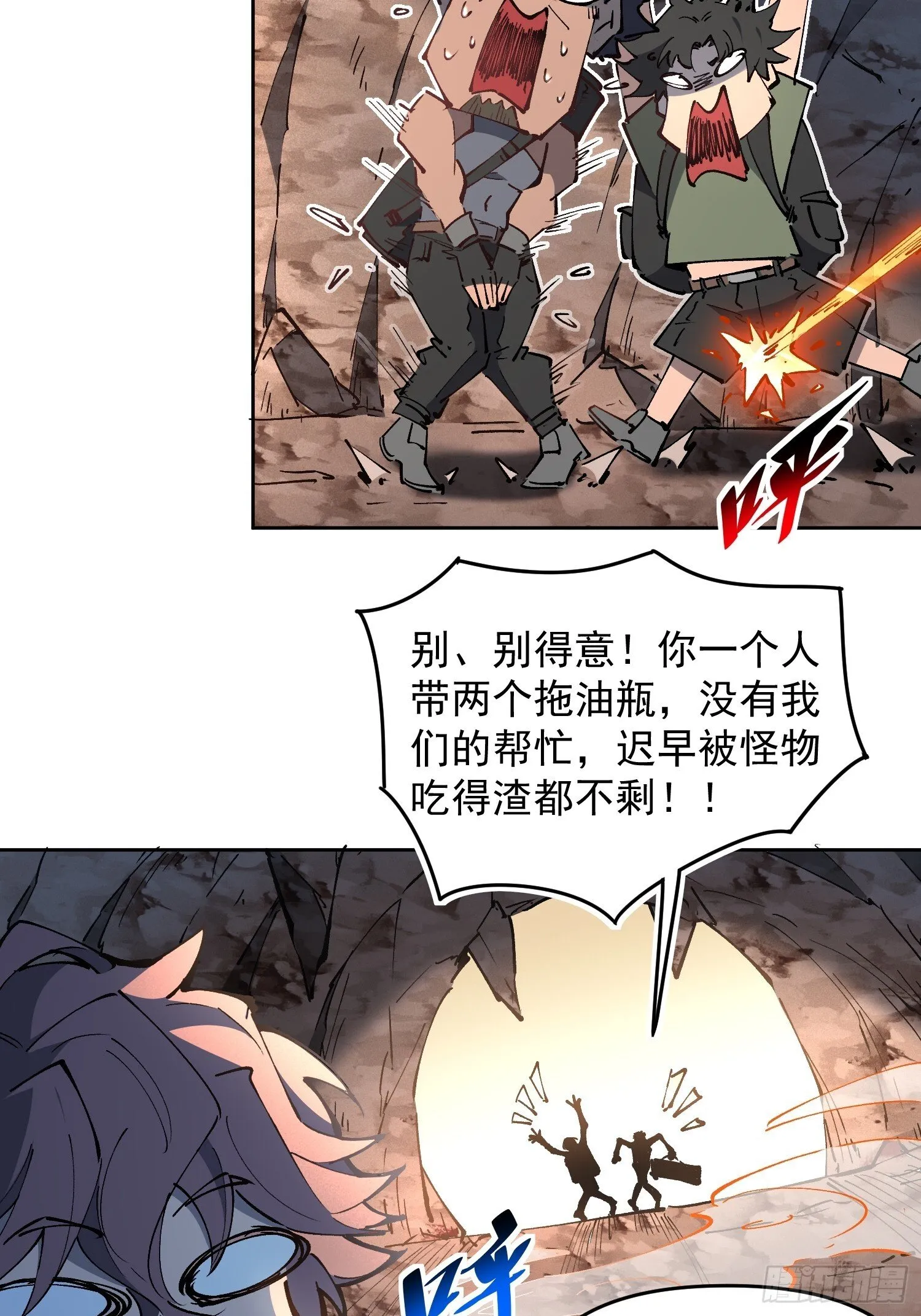 第01话 异能觉醒！！ 第48页