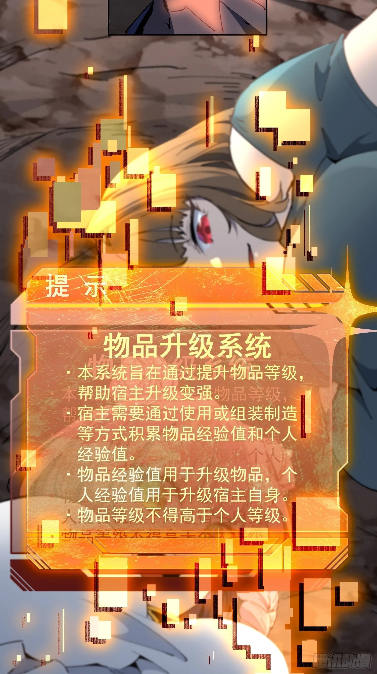 第01话 异能觉醒！！ 第58页